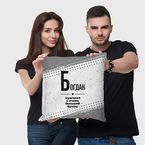 Подушка квадратная Богдан мужчина ну с очень большой буквы / 3D-принт – фото 3