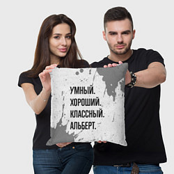 Подушка квадратная Умный, хороший и классный: Альберт, цвет: 3D-принт — фото 2