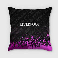 Подушка квадратная Liverpool pro football посередине, цвет: 3D-принт