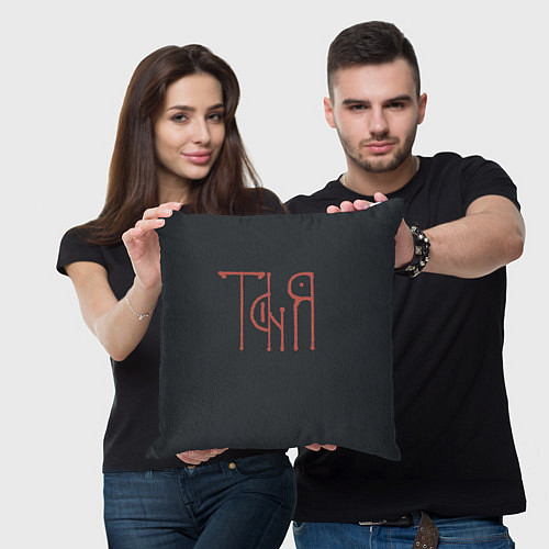 Подушка квадратная Таня - красная надпись вязью / 3D-принт – фото 3