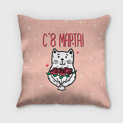 Подушка квадратная Мартовский кот - 8 марта, цвет: 3D-принт