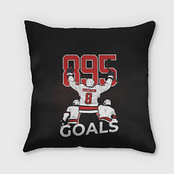 Подушка квадратная Ovechkin 895, цвет: 3D-принт