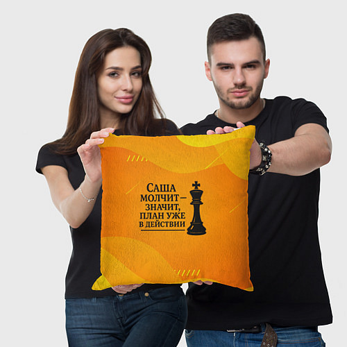 Подушка квадратная Саша молчит план в действии / 3D-принт – фото 3