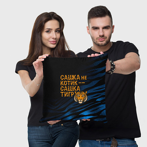 Подушка квадратная Сашка не котик Сашка тигр / 3D-принт – фото 3