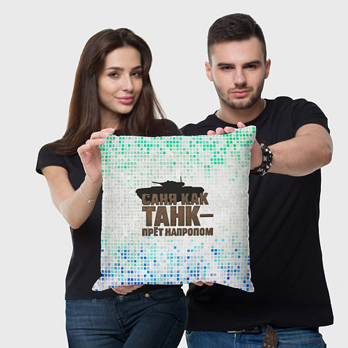 Подушка квадратная Саня как танк - прет на пролом / 3D-принт – фото 3