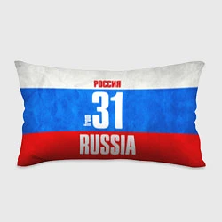 Подушка-антистресс Russia: from 31, цвет: 3D-принт