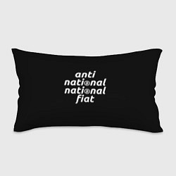 Подушка-антистресс Anti National National Fiat, цвет: 3D-принт