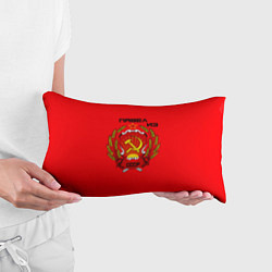 Подушка-антистресс Павел из СССР, цвет: 3D-принт — фото 2