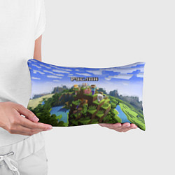 Подушка-антистресс Руслан - Minecraft, цвет: 3D-принт — фото 2