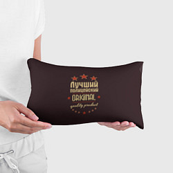 Подушка-антистресс Лучший полицейский: Original Quality, цвет: 3D-принт — фото 2