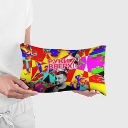 Подушка-антистресс Руки Вверх, цвет: 3D-принт — фото 2