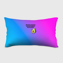 Подушка-антистресс Авокадо, цвет: 3D-принт