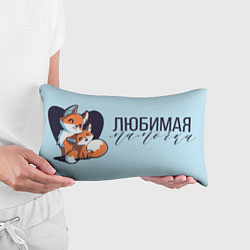 Подушка-антистресс Лисы Любимая мамочка, цвет: 3D-принт — фото 2