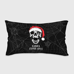 Подушка-антистресс Santa Сlaus from hell, цвет: 3D-принт