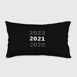 Подушка-антистресс 2020 2021 2022, цвет: 3D-принт