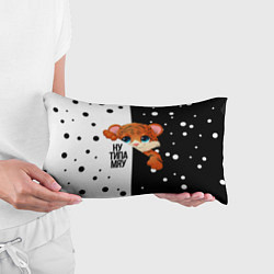 Подушка-антистресс ТИГРЁНОК НУ ТИПА МЯУ, цвет: 3D-принт — фото 2