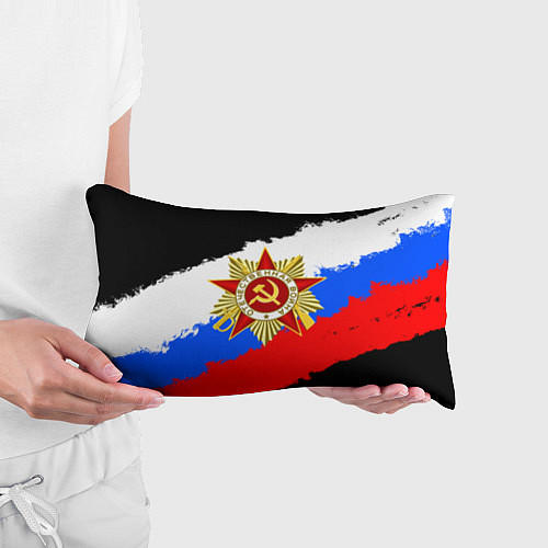 Подушка-антистресс 9 МАЯ ДЕНЬ ПОБЕДЫ ФЛАГ РОССИИ КРАСКОЙ / 3D-принт – фото 3