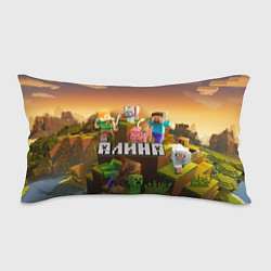 Подушка-антистресс Алина Minecraftг, цвет: 3D-принт