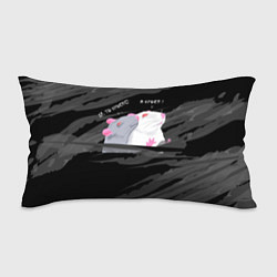 Подушка-антистресс Да, ты крыса мем, цвет: 3D-принт