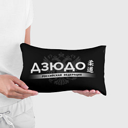 Подушка-антистресс Российская федерация дзюдо - на черном фоне, цвет: 3D-принт — фото 2