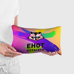 Подушка-антистресс Енот потаскун на разноцветном фоне, цвет: 3D-принт — фото 2
