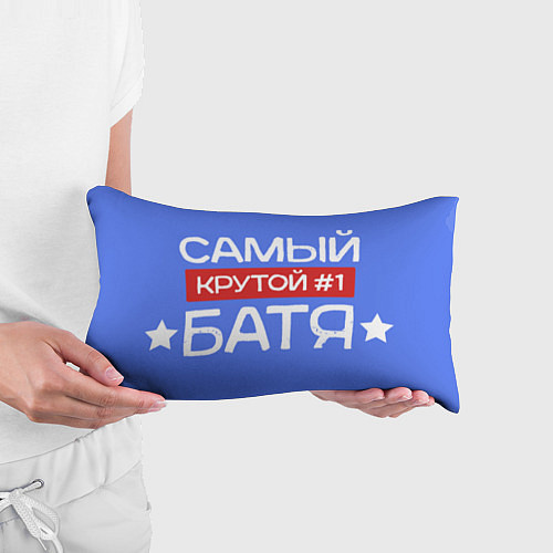Подушка-антистресс Самый крутой батя номер 1 / 3D-принт – фото 3
