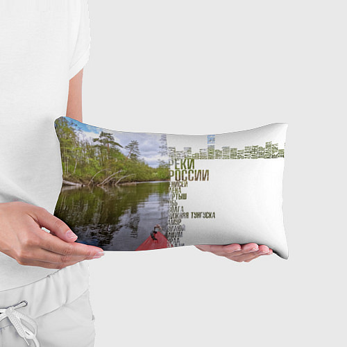 Подушка-антистресс Реки России / 3D-принт – фото 3