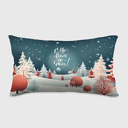 Подушка-антистресс Снежное покрывало праздника