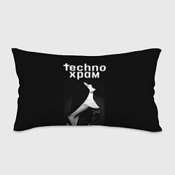 Подушка-антистресс Techno храм вожделение, цвет: 3D-принт