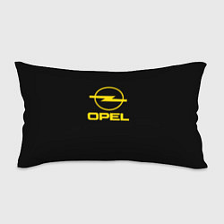 Подушка-антистресс Opel yellow, цвет: 3D-принт