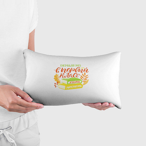 Подушка-антистресс В первый раз в первый класс / 3D-принт – фото 3