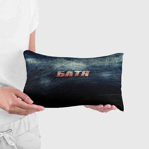 Подушка-антистресс Батя - светлая сталь / 3D-принт – фото 3