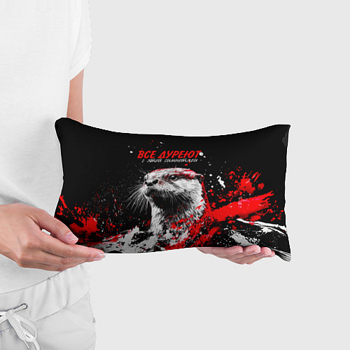 Подушка-антистресс Все дуреют с этой симпотяги / 3D-принт – фото 3