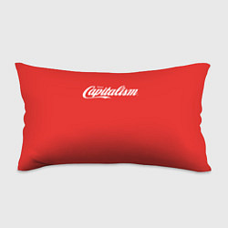 Подушка-антистресс Наслаждайтесь капитализмом