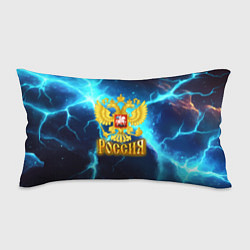 Подушка-антистресс Россия герб на синих молниях
