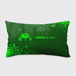 Подушка-антистресс Король и Шут - green gradient по-горизонтали, цвет: 3D-принт