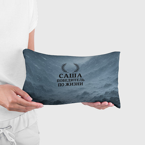 Подушка-антистресс Саша - победитель по жизни / 3D-принт – фото 3