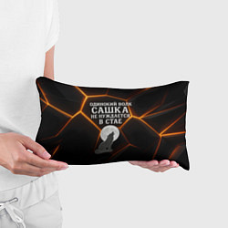 Подушка-антистресс Одинокий волк Сашка не нуждается в стае, цвет: 3D-принт — фото 2