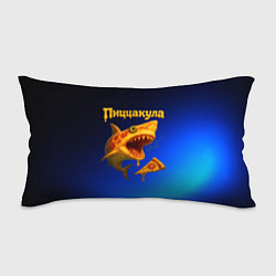 Подушка-антистресс Пиццакула - акула из пиццы, цвет: 3D-принт