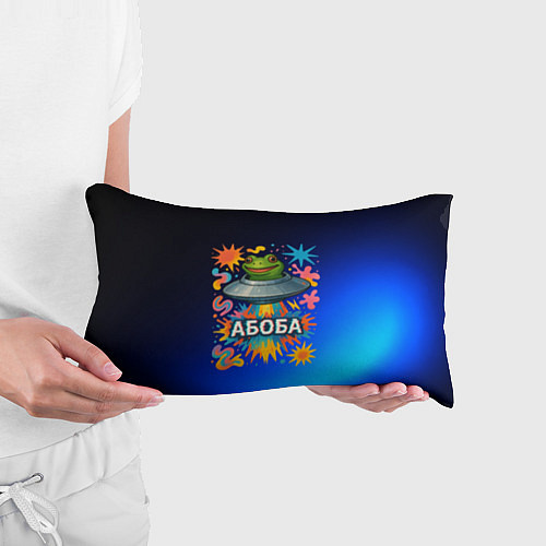 Подушка-антистресс Космическая лягушка Абоба / 3D-принт – фото 3