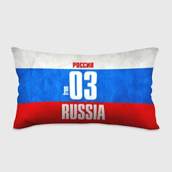 Подушка-антистресс Russia: from 03, цвет: 3D-принт