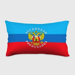 Подушка-антистресс Луганская республика, цвет: 3D-принт