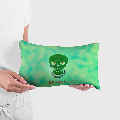 Подушка-антистресс Убийца Крок / 3D-принт – фото 3