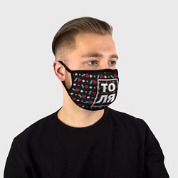 Маска для лица Толя, цвет: 3D-принт