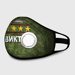Маска с клапаном Главнокомандующий Виктор, цвет: 3D-белый — фото 2