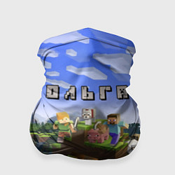 Бандана-труба Minecraft: Ольга, цвет: 3D-принт