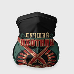 Бандана Лучший Охотник - Hunter
