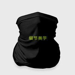 Бандана-труба Good vibes с китайскими иероглифами и неоновый пла, цвет: 3D-принт