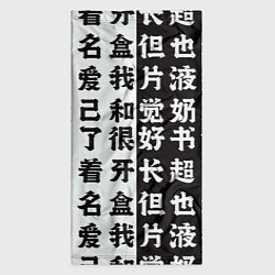 Бандана-труба Японские иероглифы Япония Tokyo, цвет: 3D-принт — фото 2