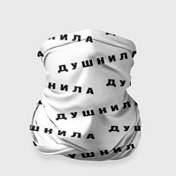 Бандана-труба Душнила узор, цвет: 3D-принт